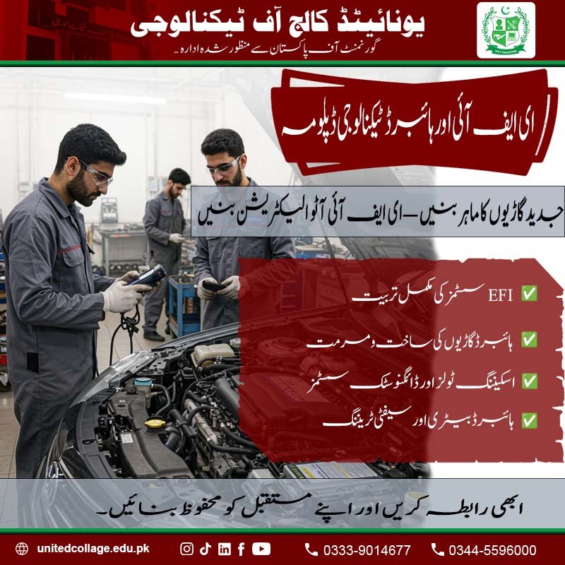 EFI Hybrid Technology Course